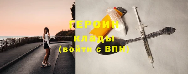 героин Ельня